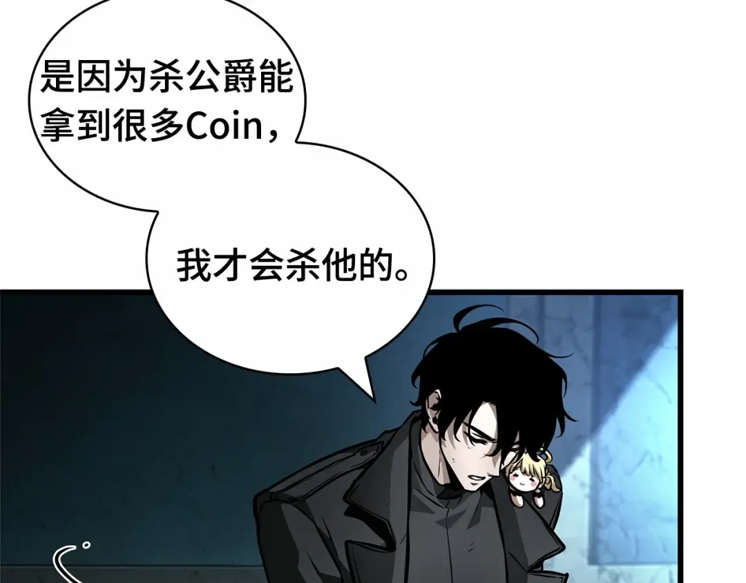 254 阿斯蒙蒂斯（2） 第123页