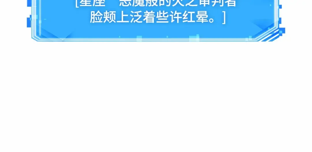 254 阿斯蒙蒂斯（2） 第134页