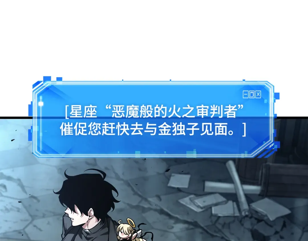 254 阿斯蒙蒂斯（2） 第135页