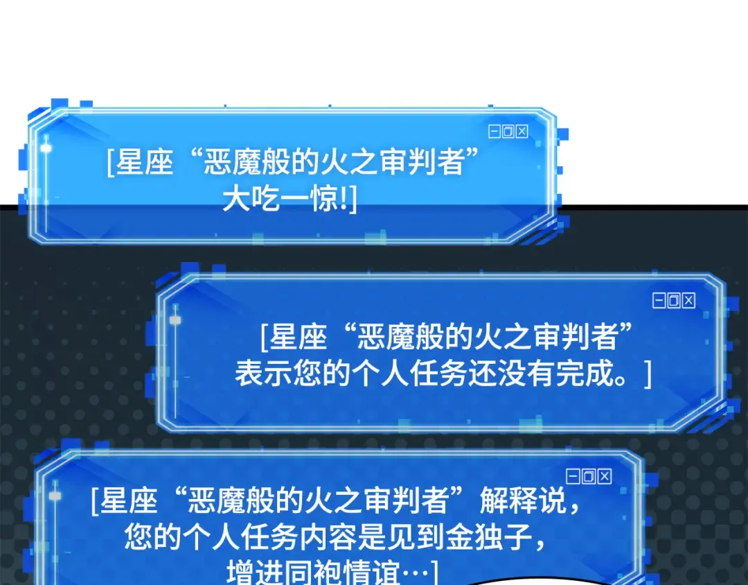 254 阿斯蒙蒂斯（2） 第138页