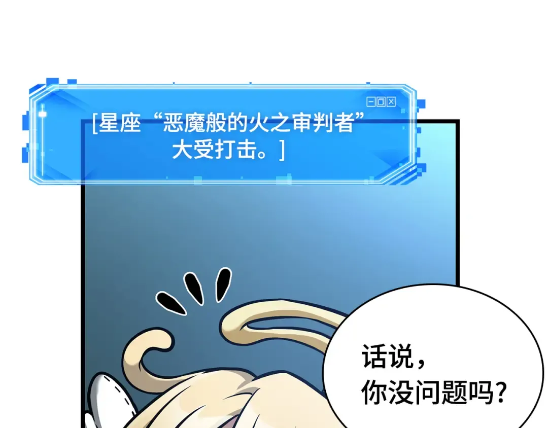 254 阿斯蒙蒂斯（2） 第141页