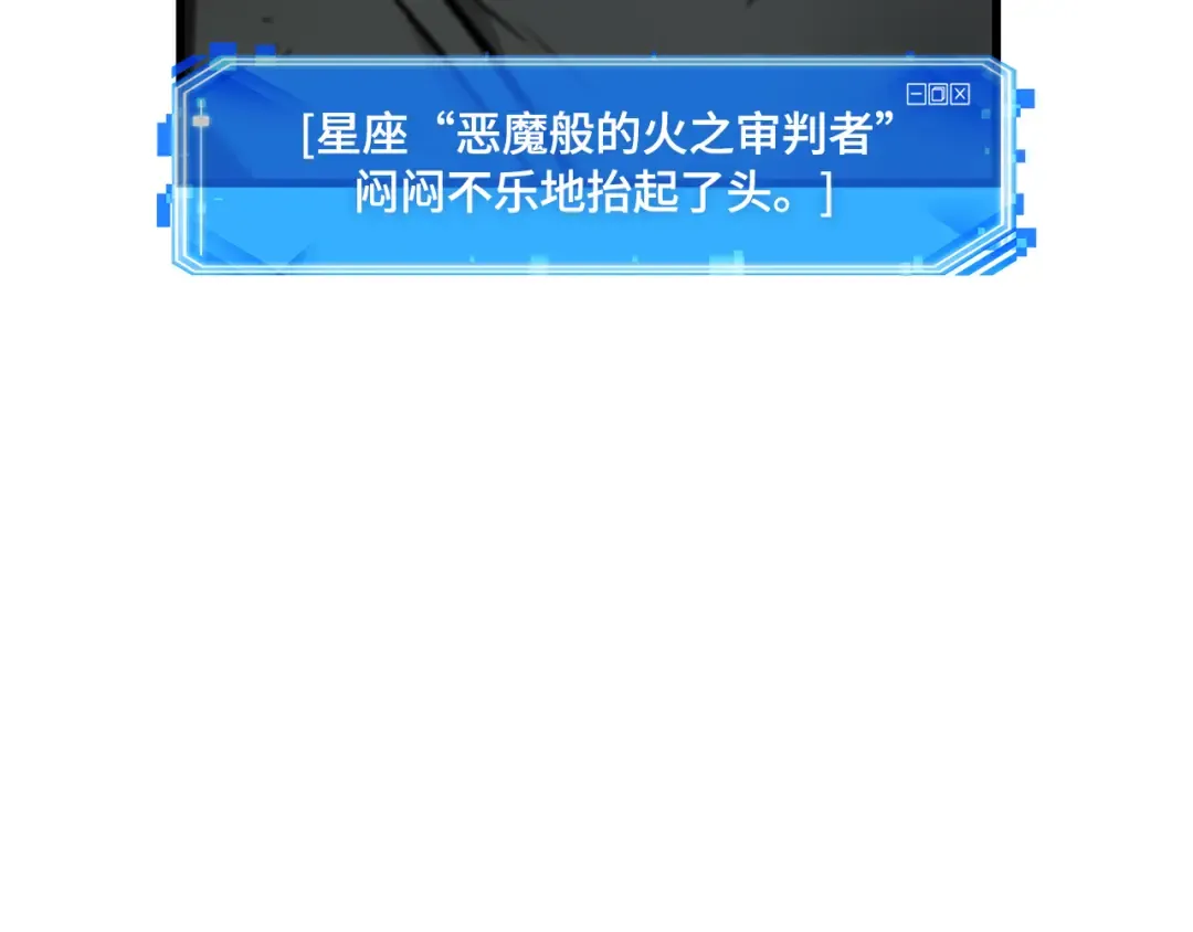 254 阿斯蒙蒂斯（2） 第143页