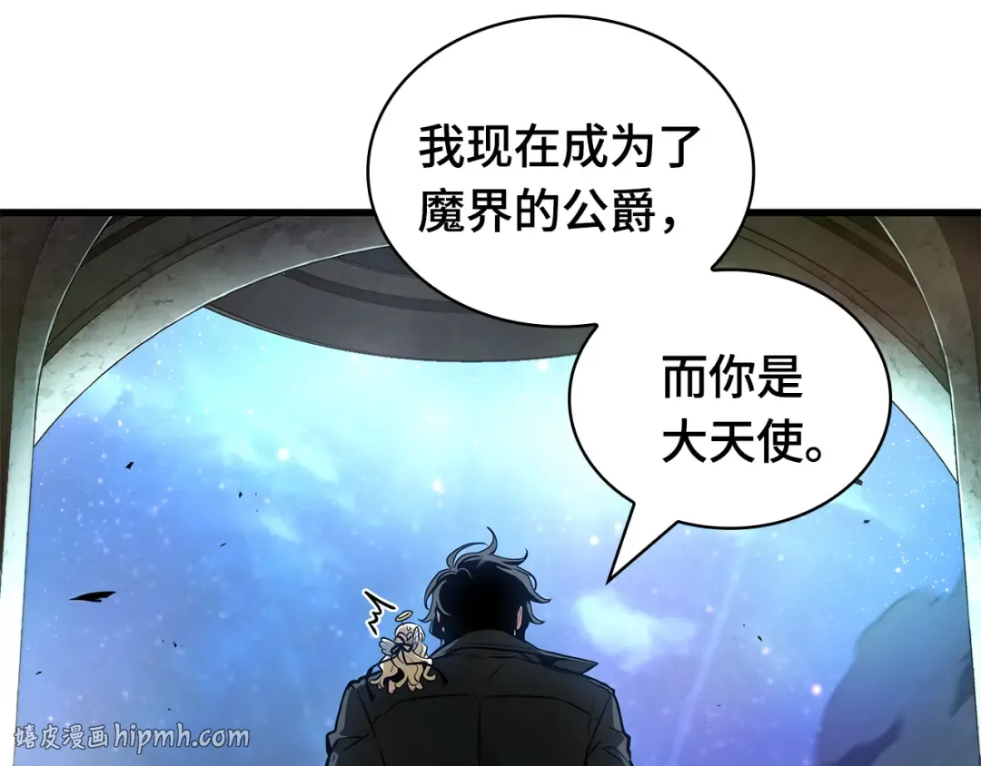 254 阿斯蒙蒂斯（2） 第144页
