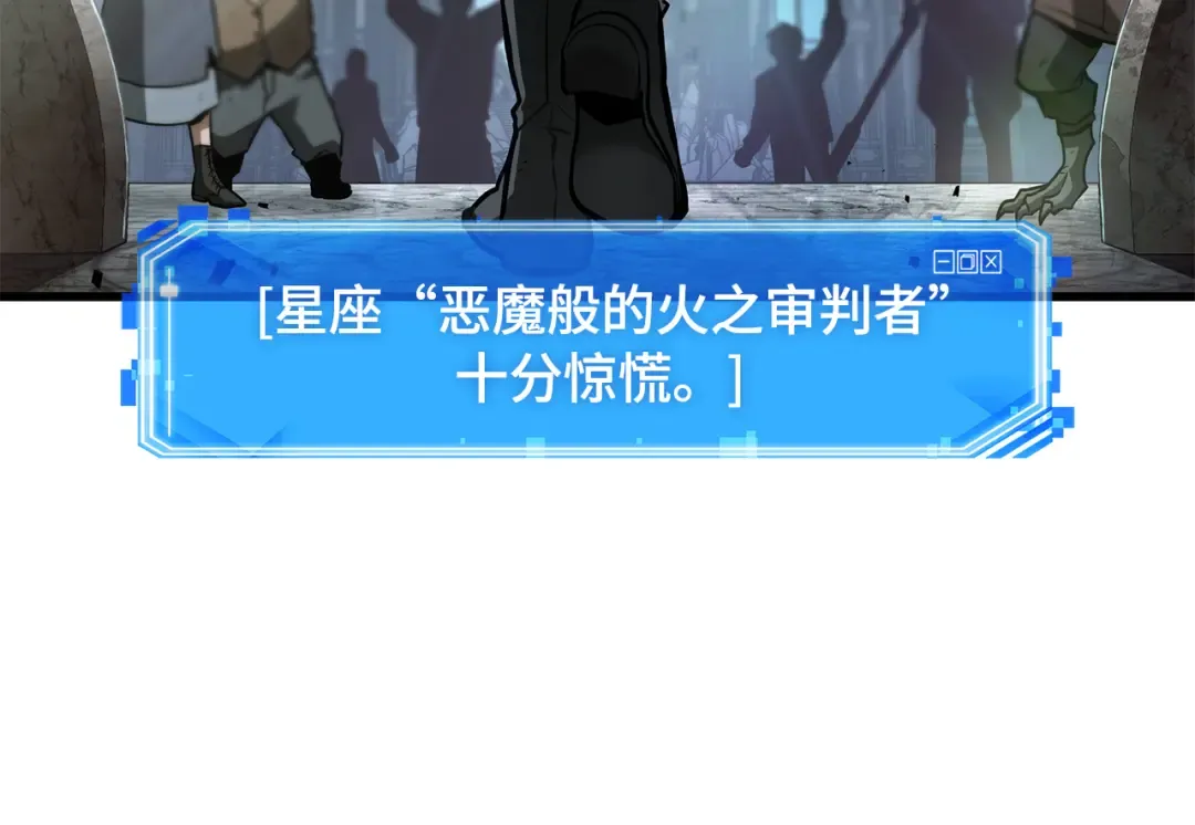 254 阿斯蒙蒂斯（2） 第146页