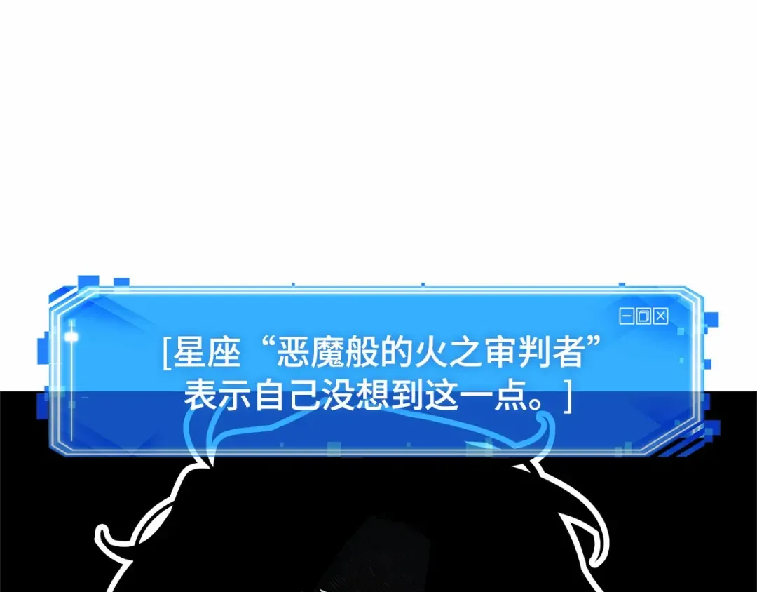 254 阿斯蒙蒂斯（2） 第147页