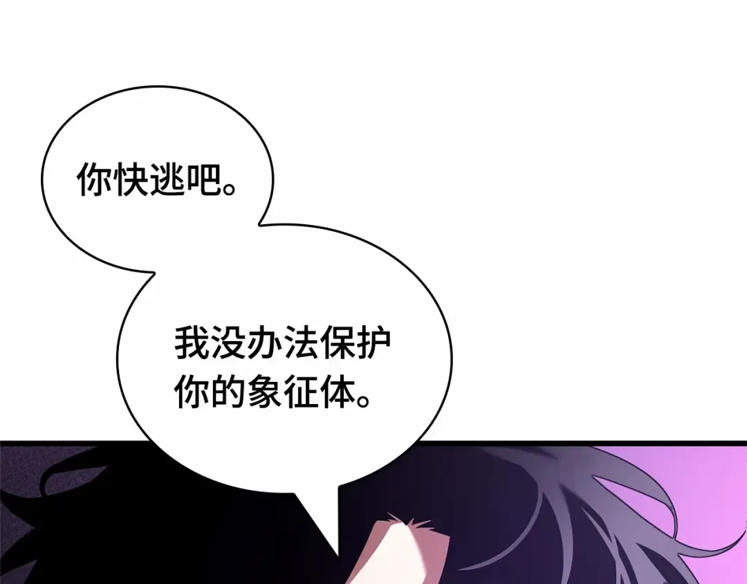 254 阿斯蒙蒂斯（2） 第172页