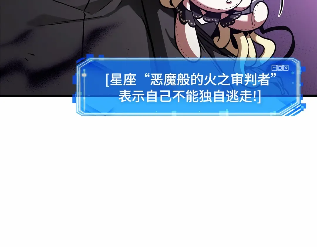 254 阿斯蒙蒂斯（2） 第174页