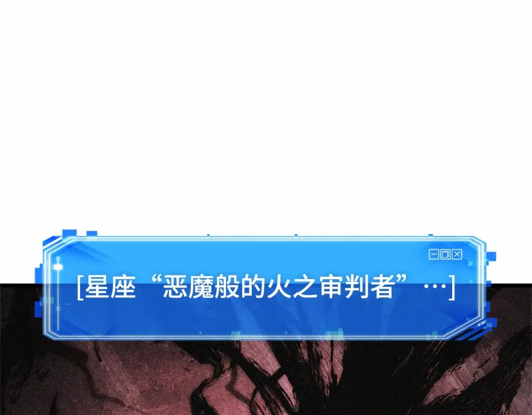 254 阿斯蒙蒂斯（2） 第175页
