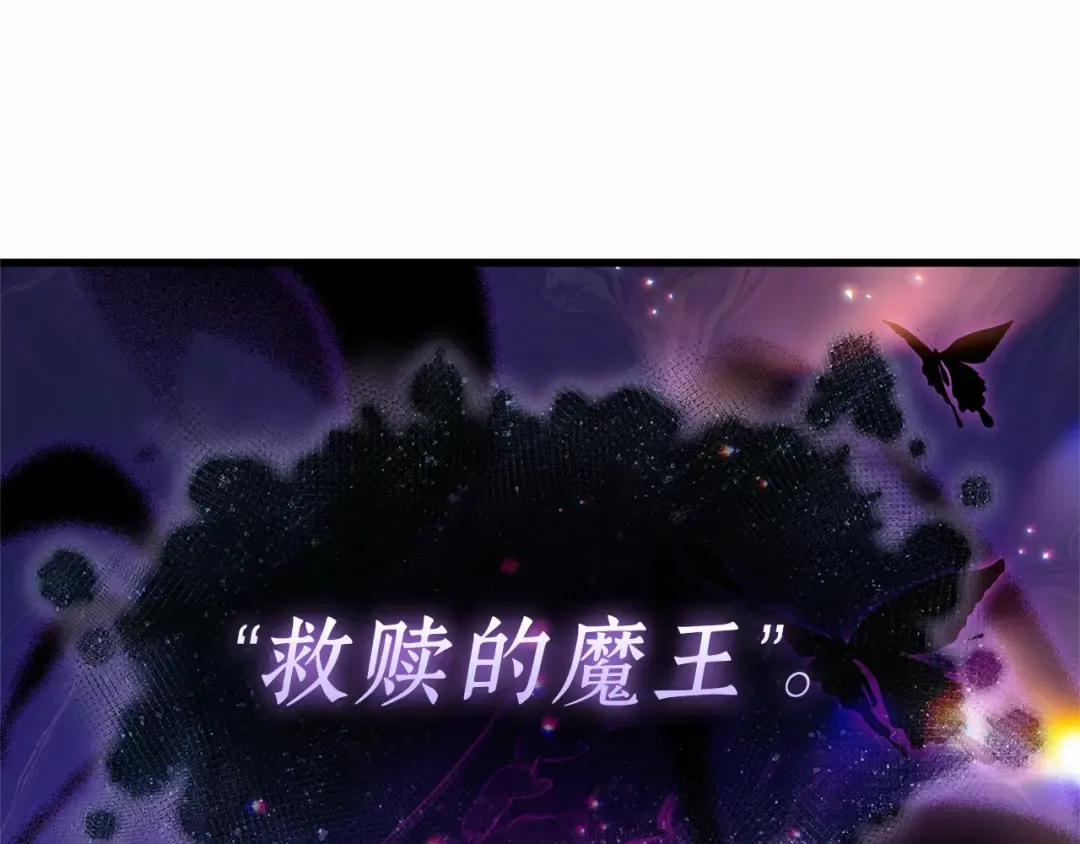254 阿斯蒙蒂斯（2） 第180页