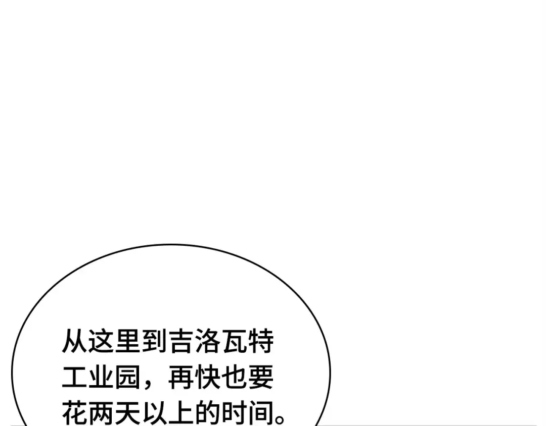 255 阿斯蒙蒂斯（3） 第5页