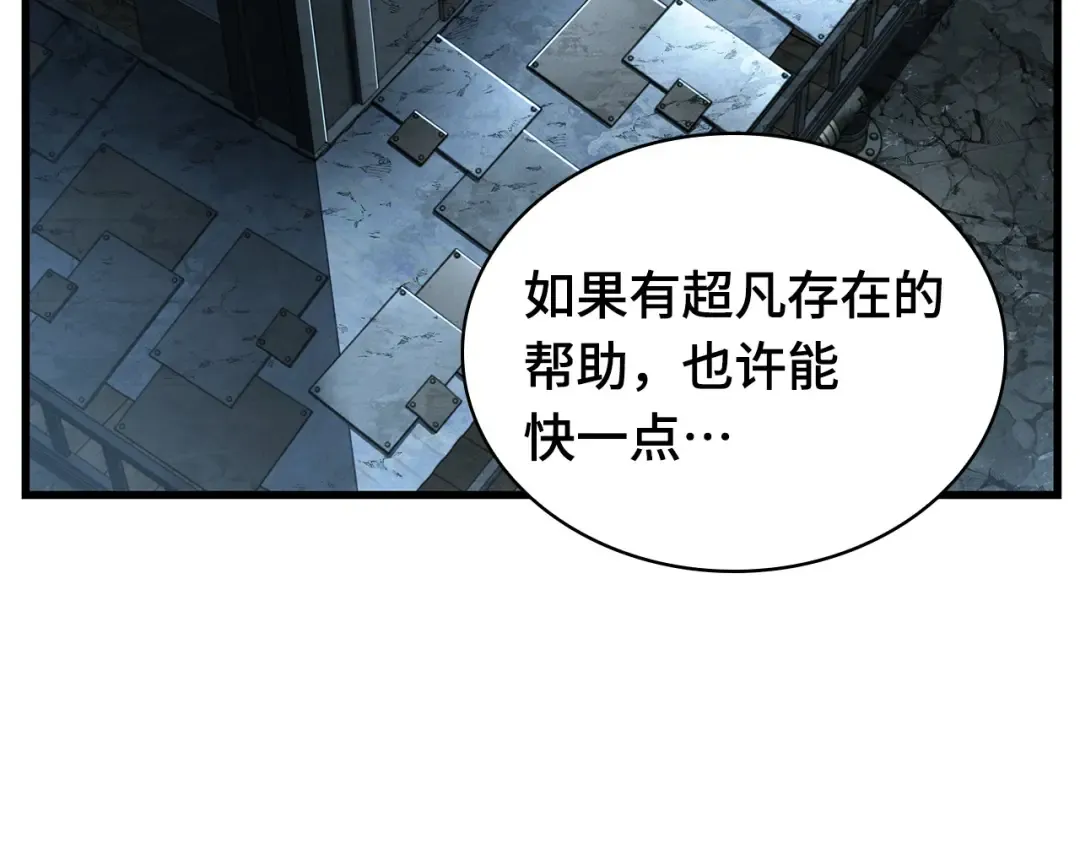 255 阿斯蒙蒂斯（3） 第7页