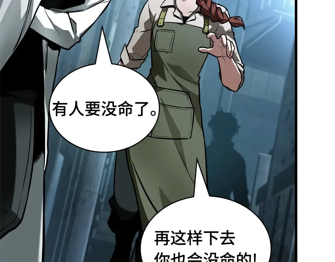 255 阿斯蒙蒂斯（3） 第10页