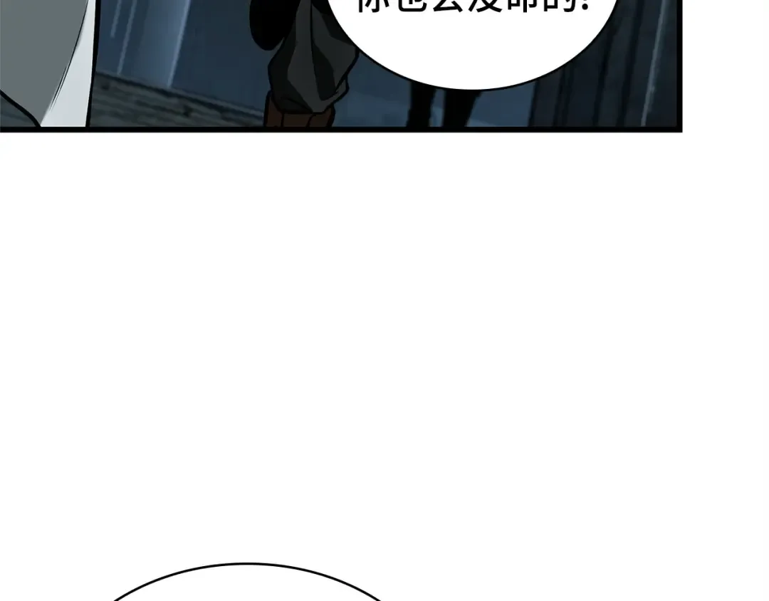 255 阿斯蒙蒂斯（3） 第11页