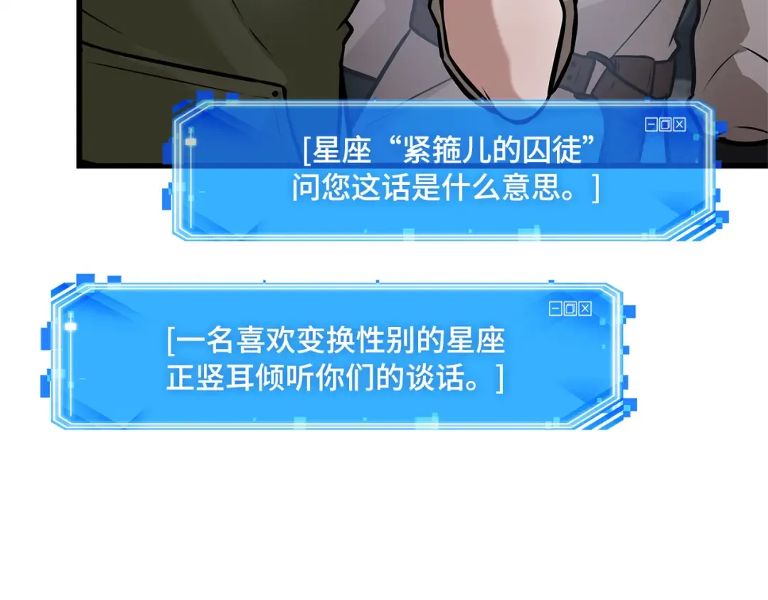 255 阿斯蒙蒂斯（3） 第14页