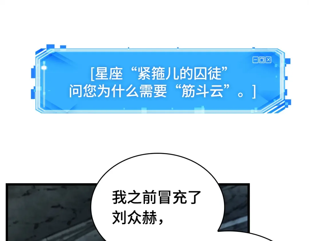 255 阿斯蒙蒂斯（3） 第19页