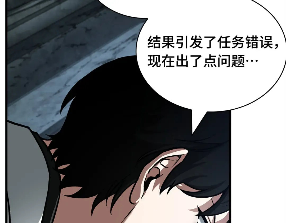 255 阿斯蒙蒂斯（3） 第20页