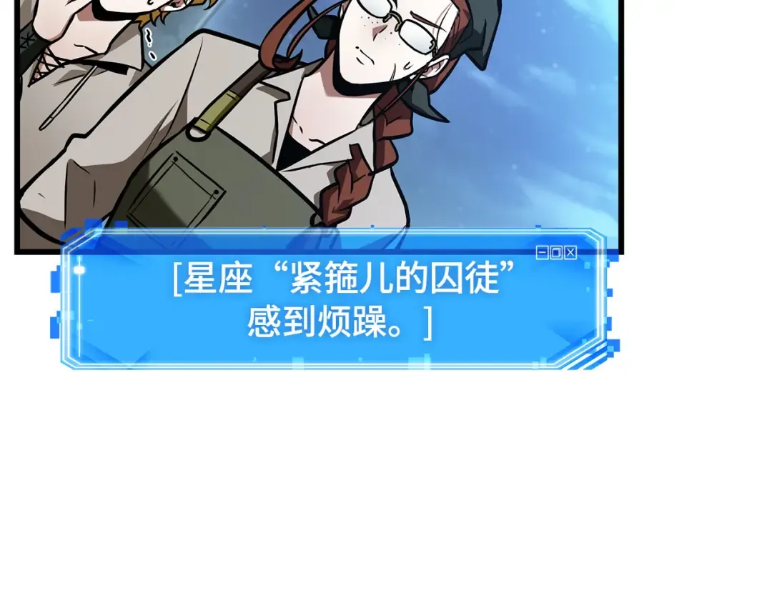 255 阿斯蒙蒂斯（3） 第22页