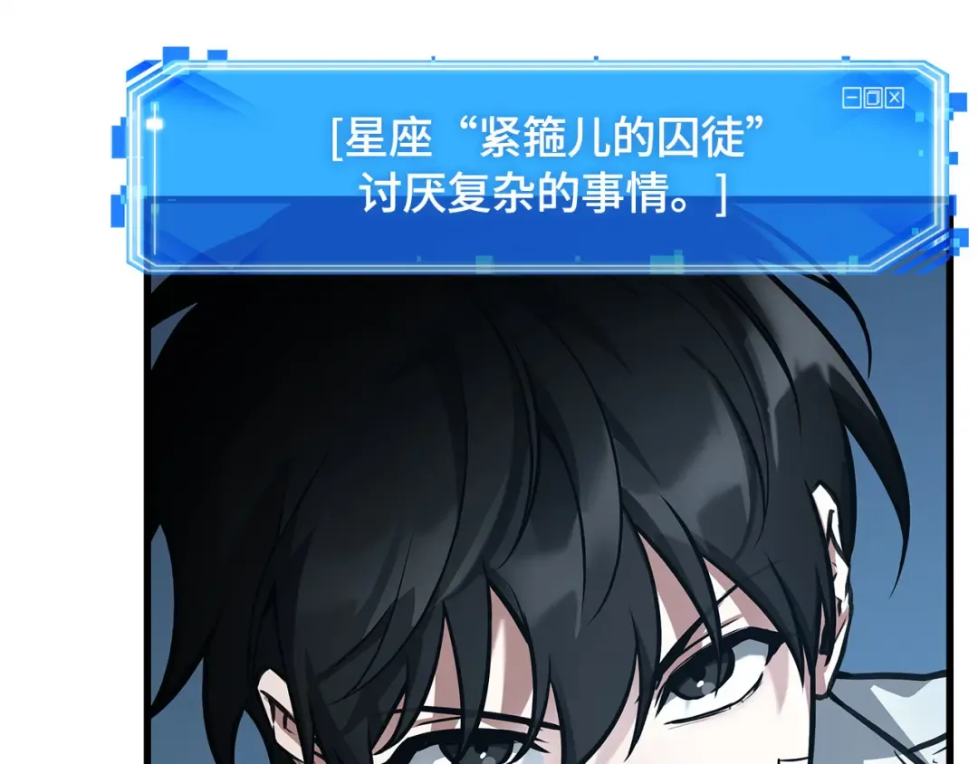 255 阿斯蒙蒂斯（3） 第23页