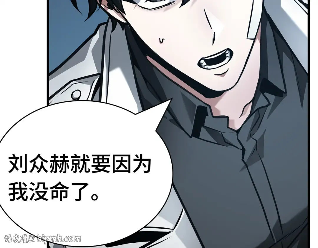 255 阿斯蒙蒂斯（3） 第24页