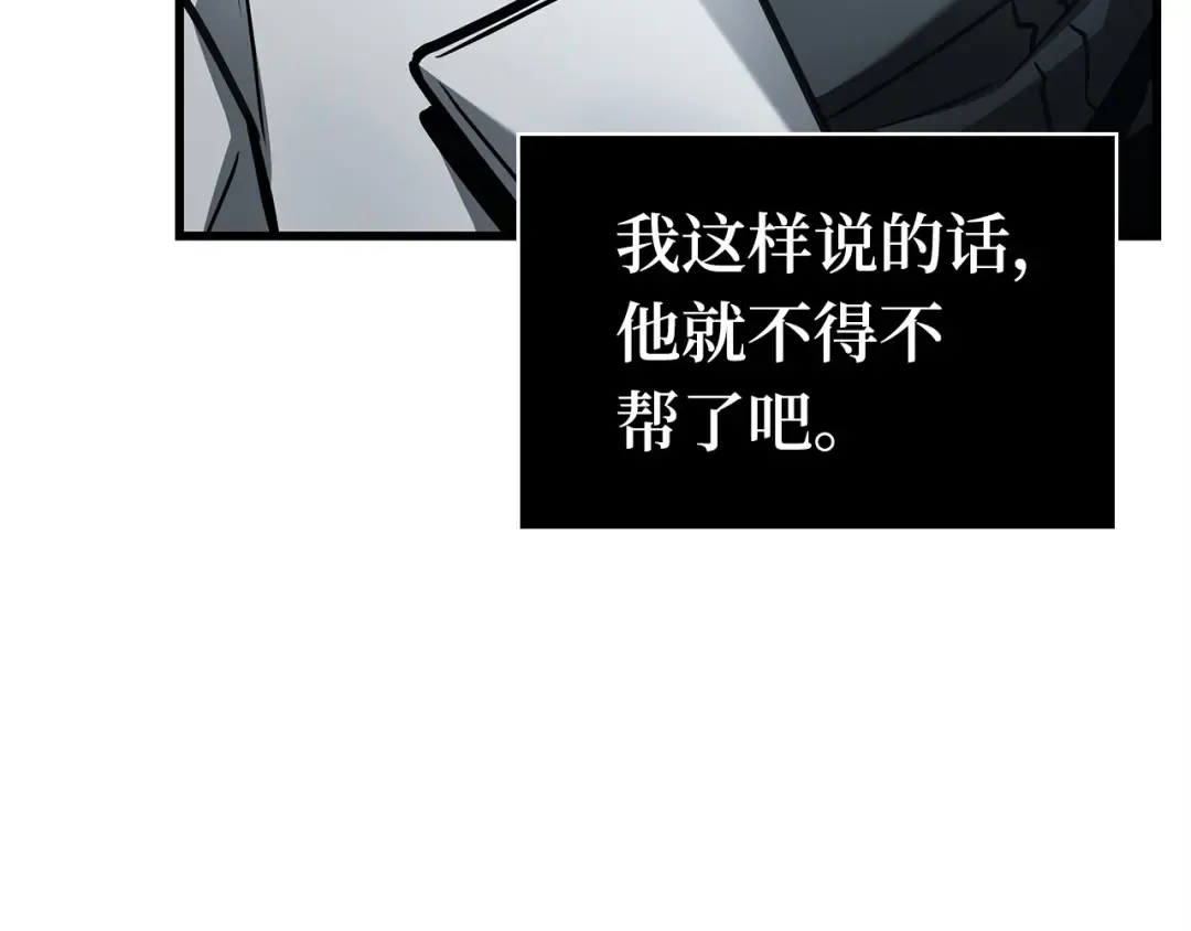 255 阿斯蒙蒂斯（3） 第25页