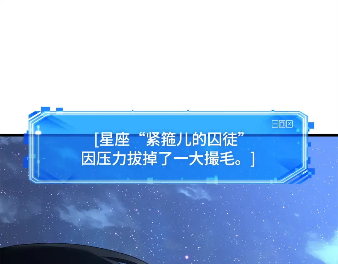 255 阿斯蒙蒂斯（3） 第26页