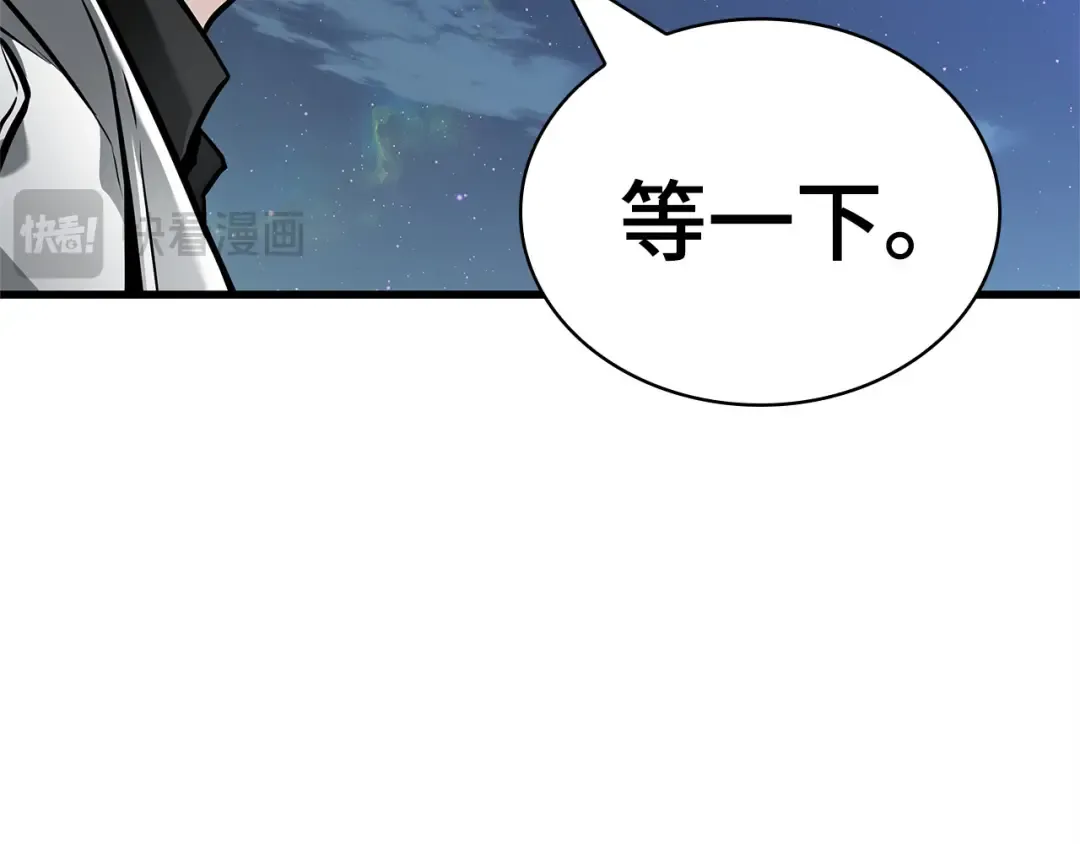 255 阿斯蒙蒂斯（3） 第28页