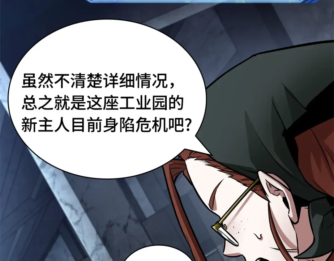 255 阿斯蒙蒂斯（3） 第35页