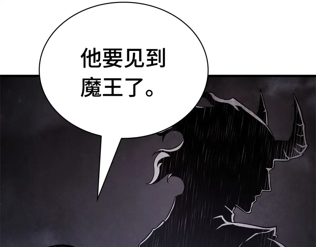 255 阿斯蒙蒂斯（3） 第38页