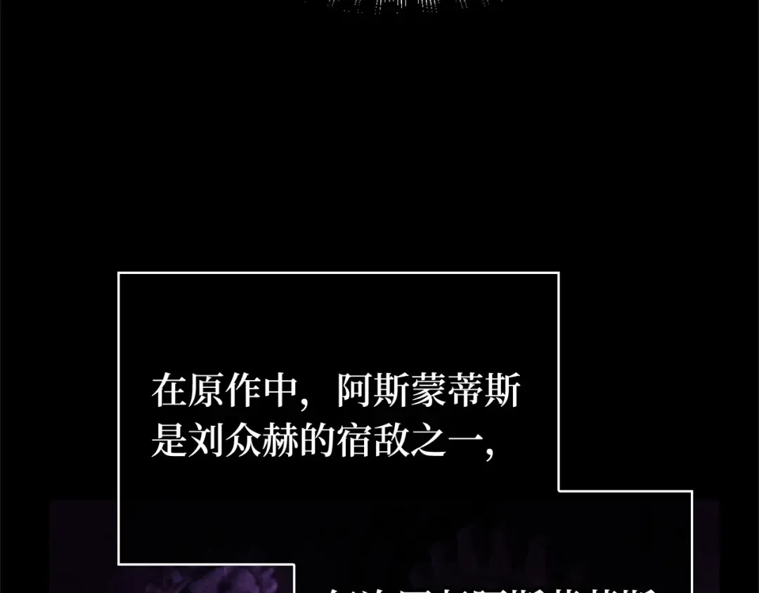 255 阿斯蒙蒂斯（3） 第41页