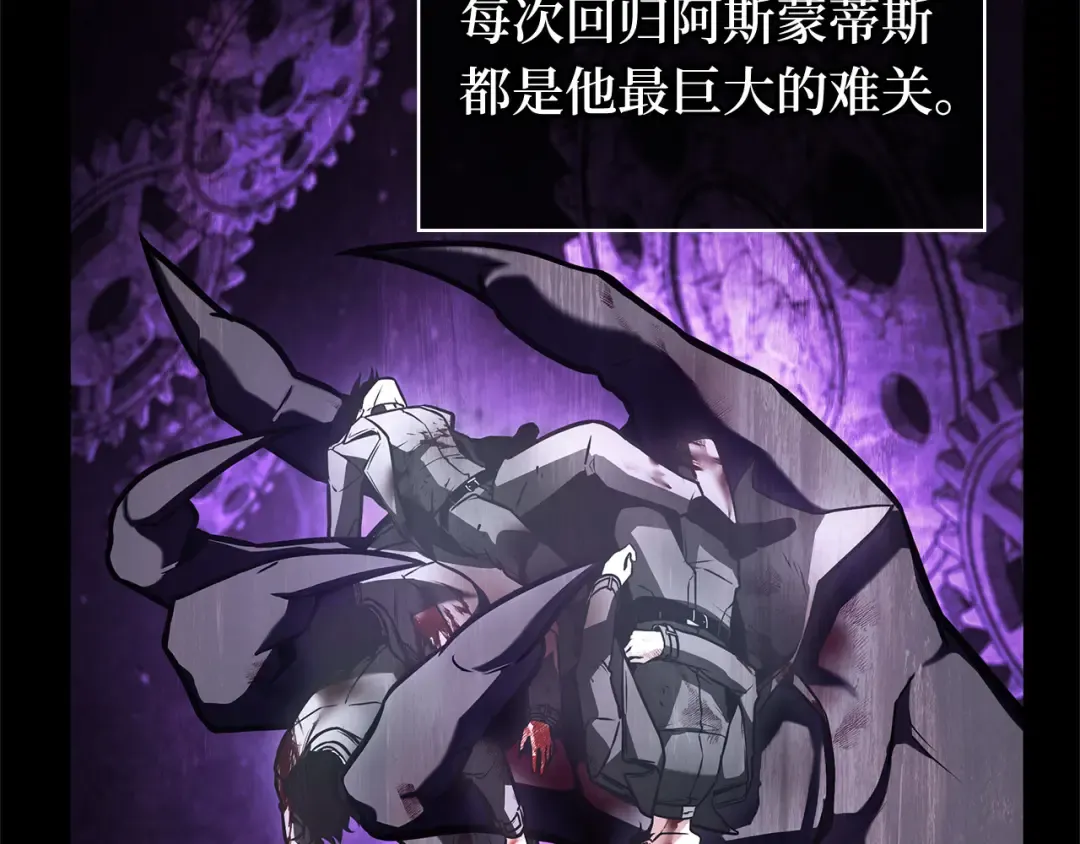 255 阿斯蒙蒂斯（3） 第42页