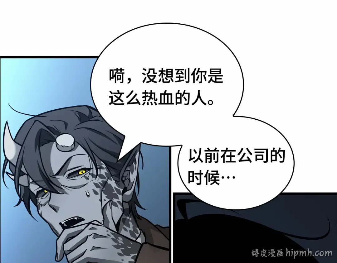 255 阿斯蒙蒂斯（3） 第48页