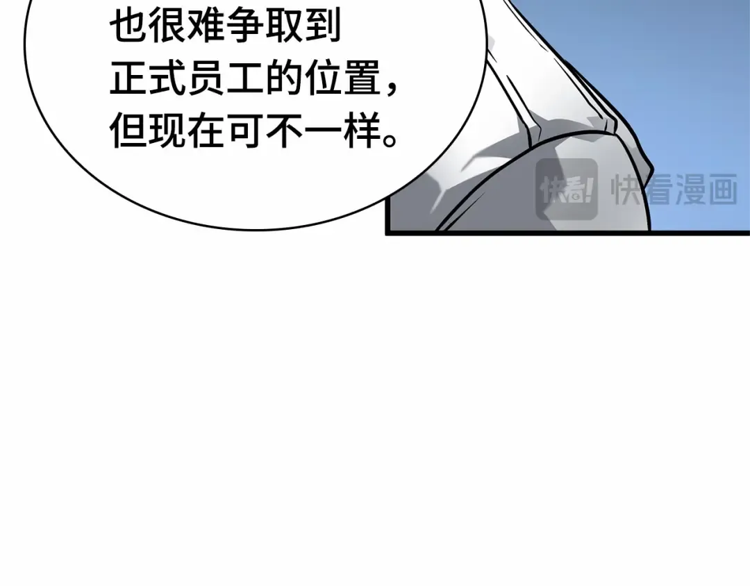 255 阿斯蒙蒂斯（3） 第50页