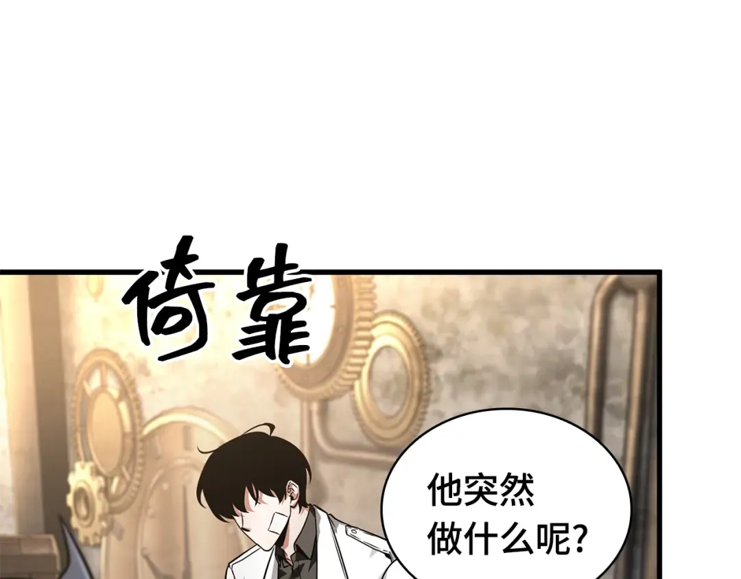 255 阿斯蒙蒂斯（3） 第54页