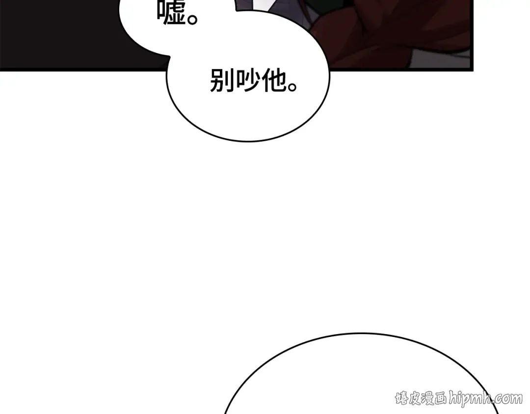 255 阿斯蒙蒂斯（3） 第56页