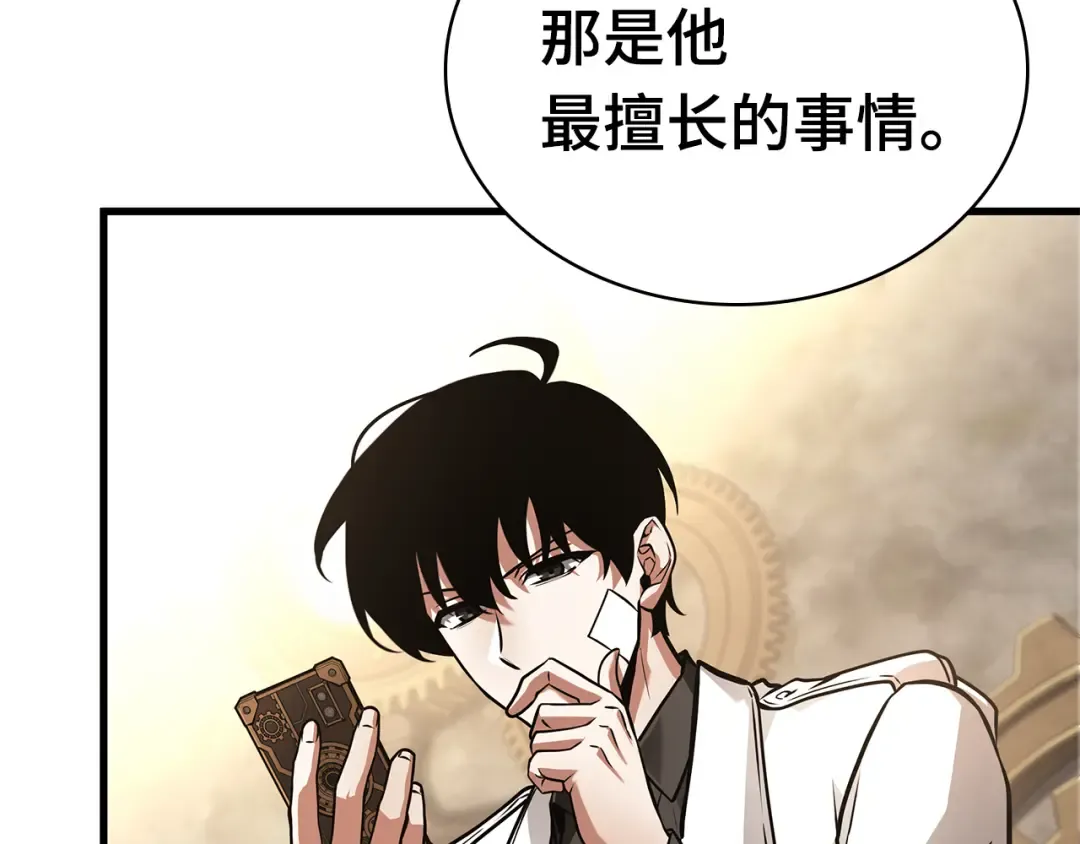 255 阿斯蒙蒂斯（3） 第57页