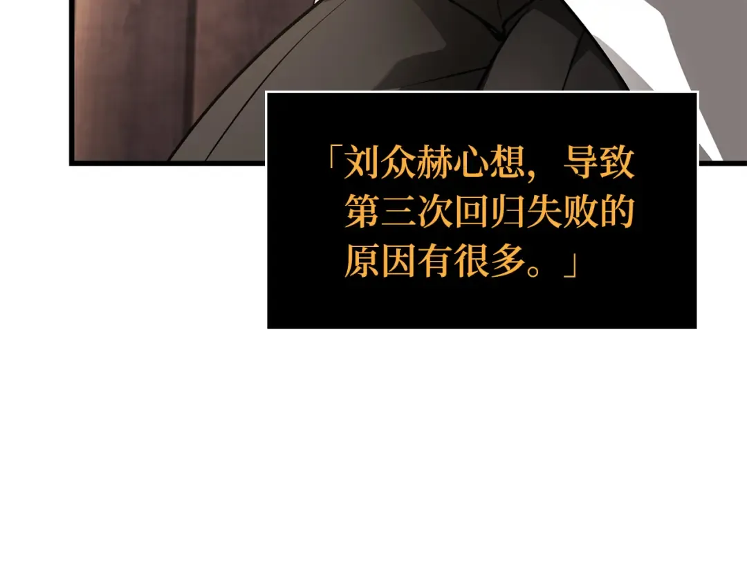 255 阿斯蒙蒂斯（3） 第59页