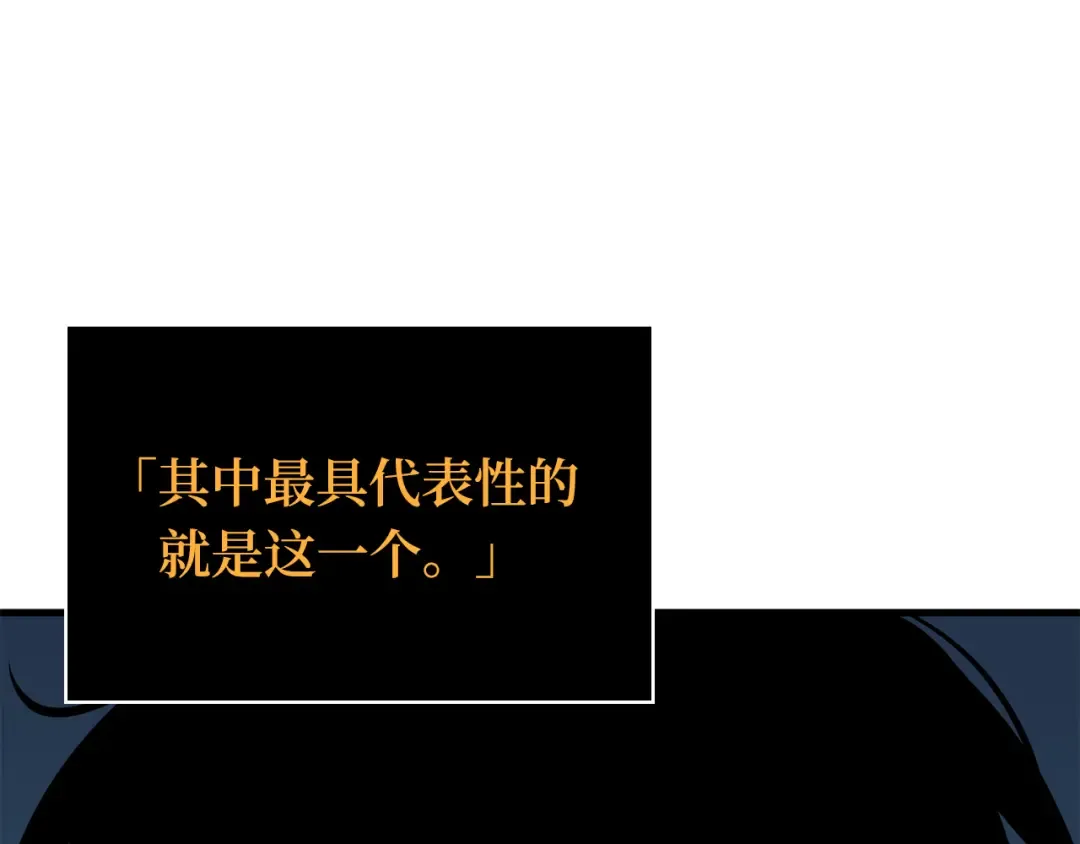 255 阿斯蒙蒂斯（3） 第60页