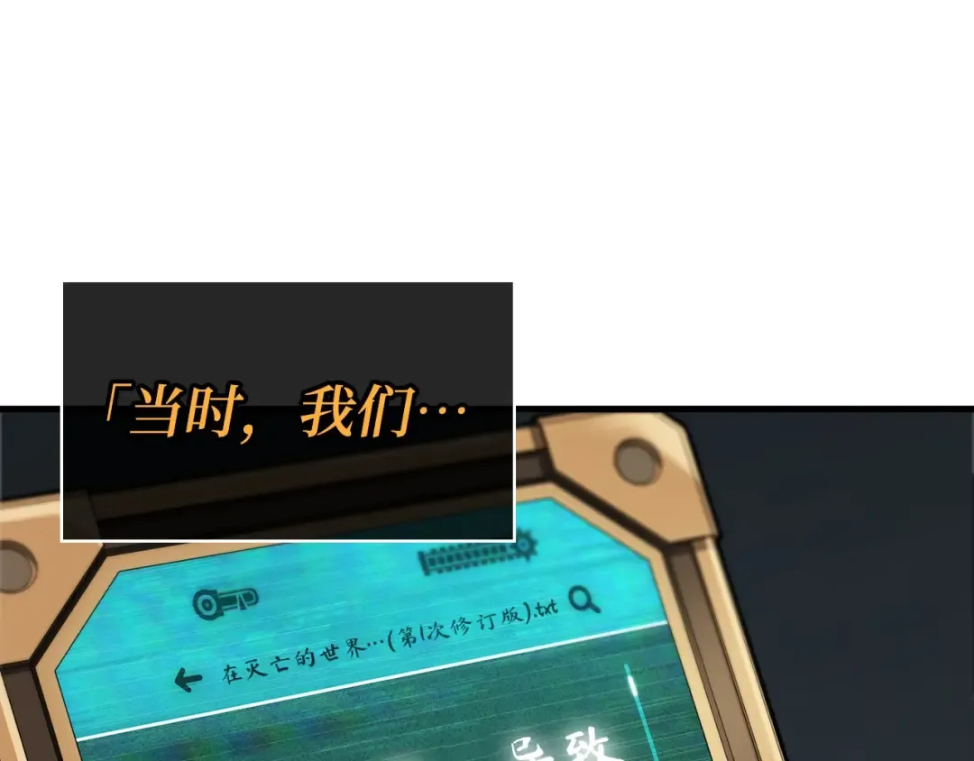255 阿斯蒙蒂斯（3） 第65页