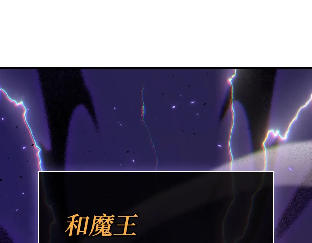 255 阿斯蒙蒂斯（3） 第68页