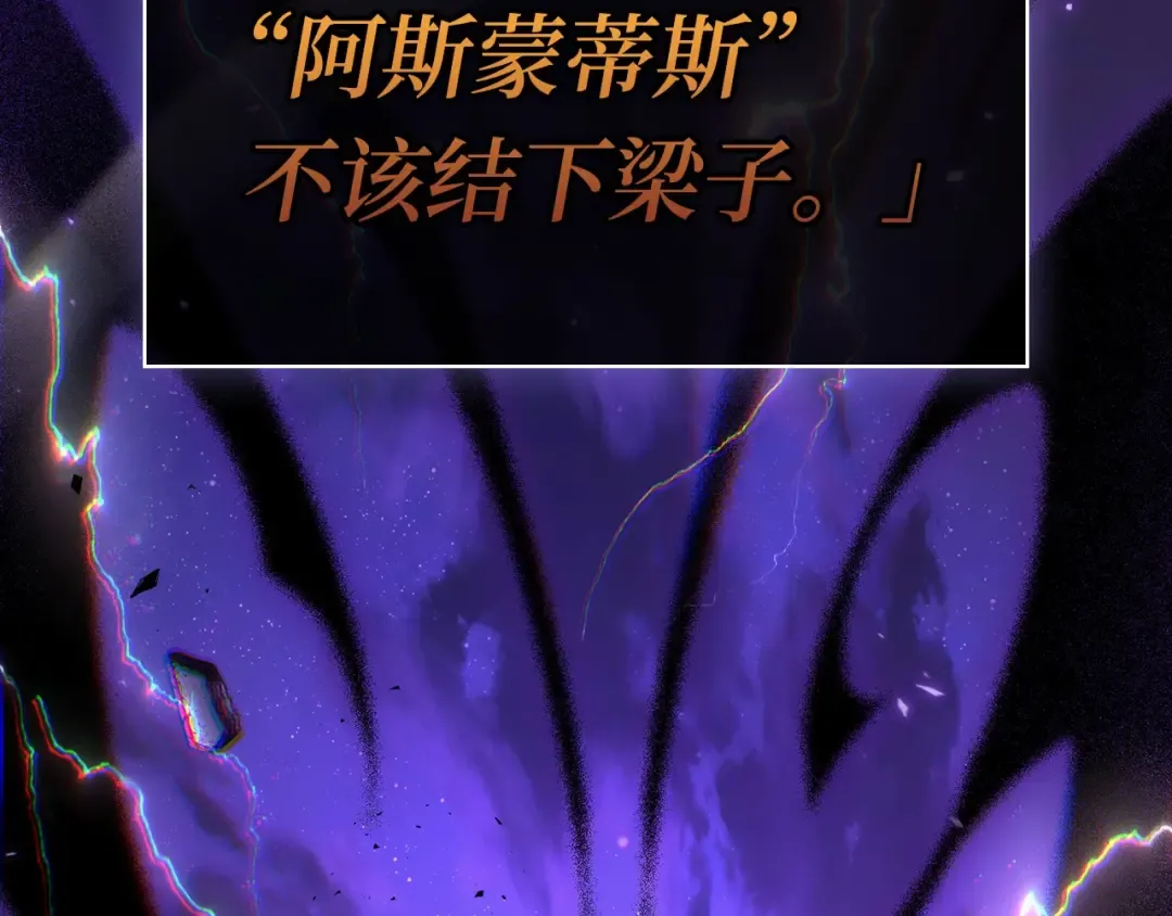 255 阿斯蒙蒂斯（3） 第69页
