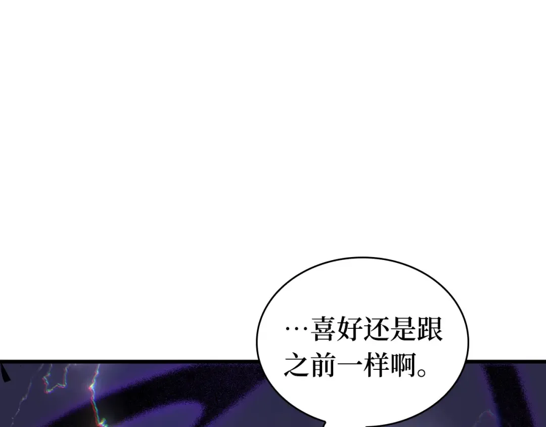 255 阿斯蒙蒂斯（3） 第73页