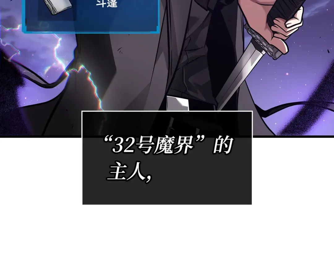 255 阿斯蒙蒂斯（3） 第75页
