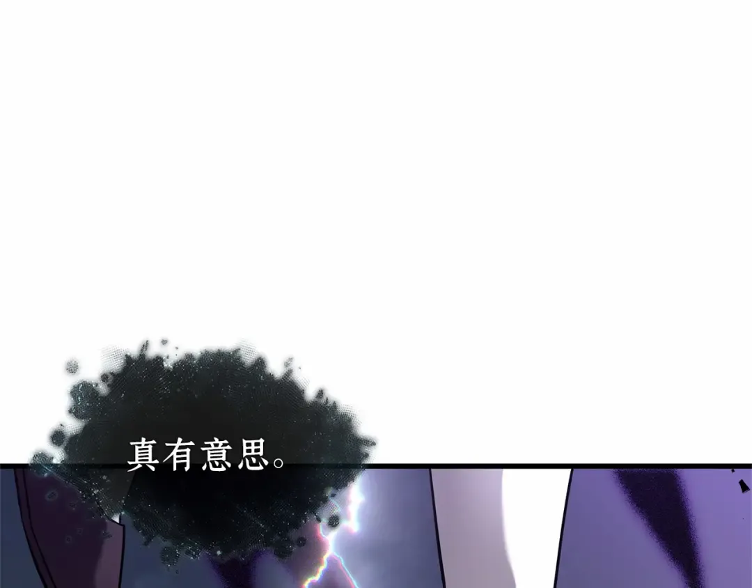 255 阿斯蒙蒂斯（3） 第81页