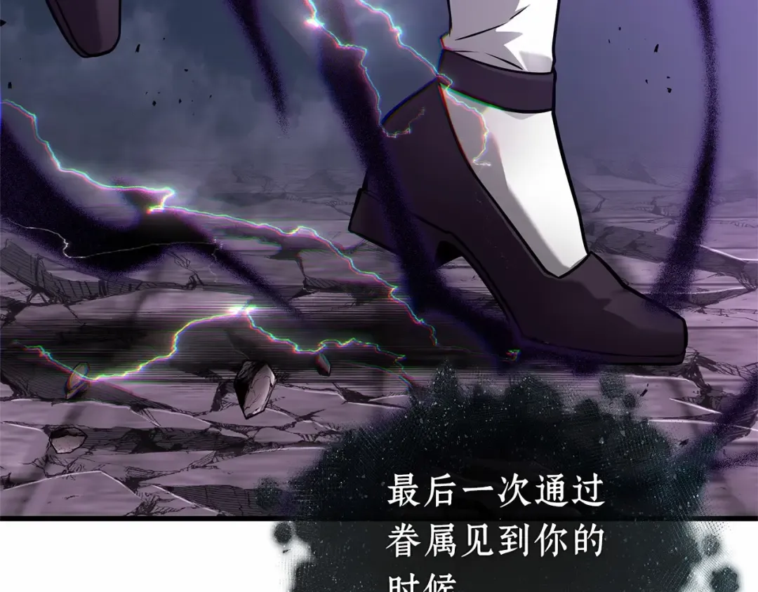255 阿斯蒙蒂斯（3） 第82页