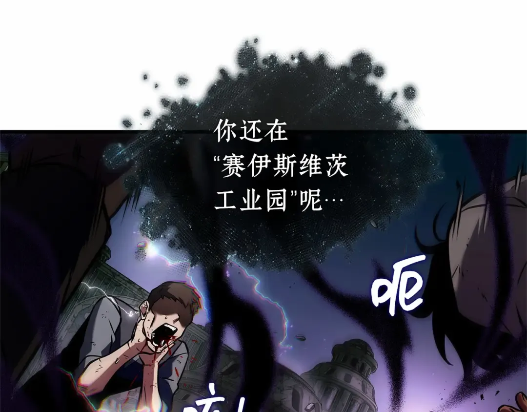 255 阿斯蒙蒂斯（3） 第84页