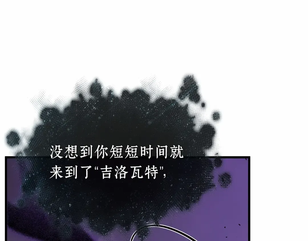 255 阿斯蒙蒂斯（3） 第86页