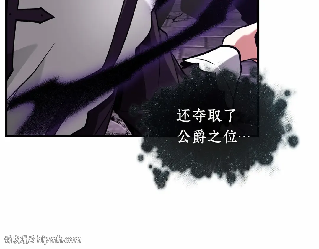 255 阿斯蒙蒂斯（3） 第88页