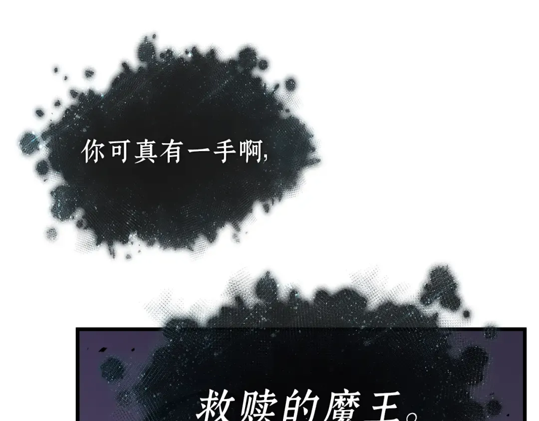 255 阿斯蒙蒂斯（3） 第90页