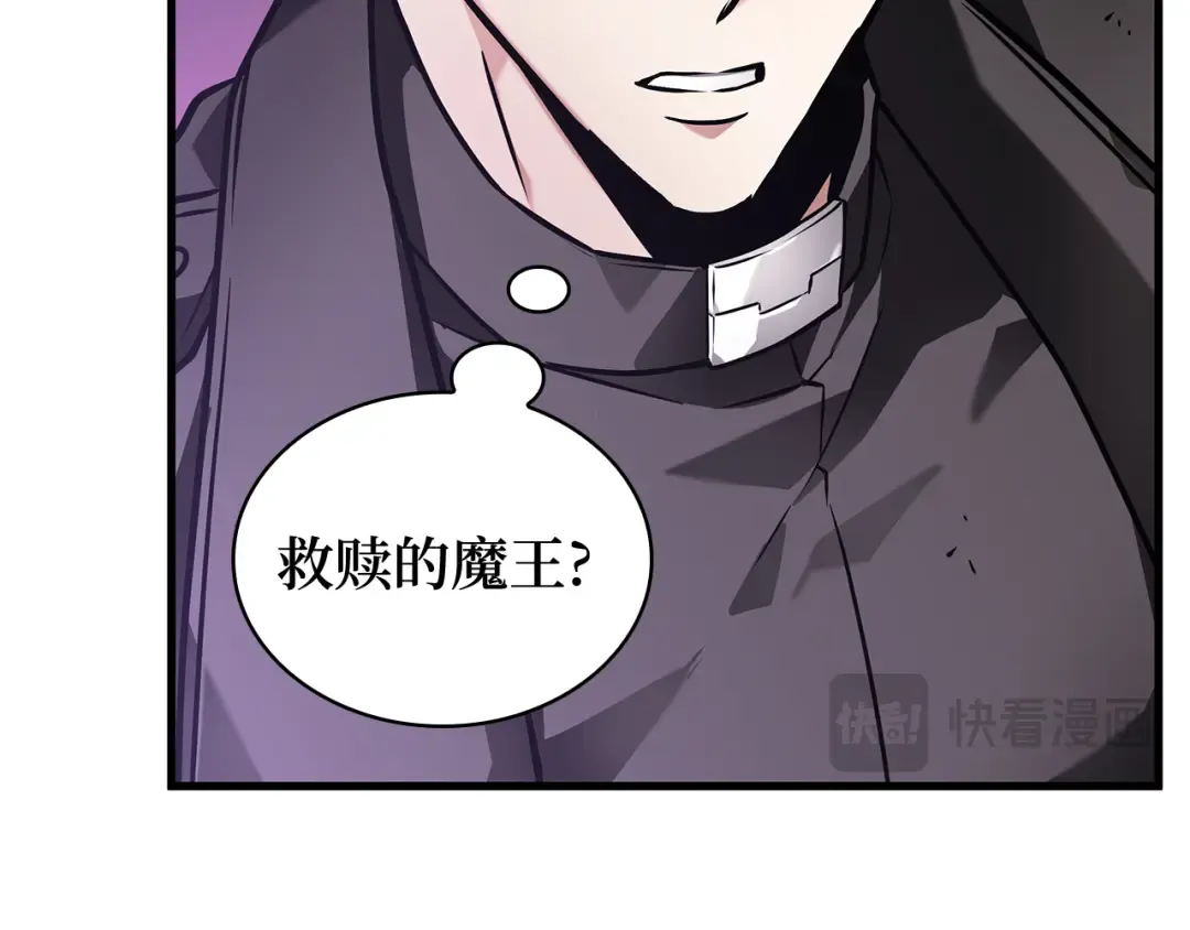 255 阿斯蒙蒂斯（3） 第92页