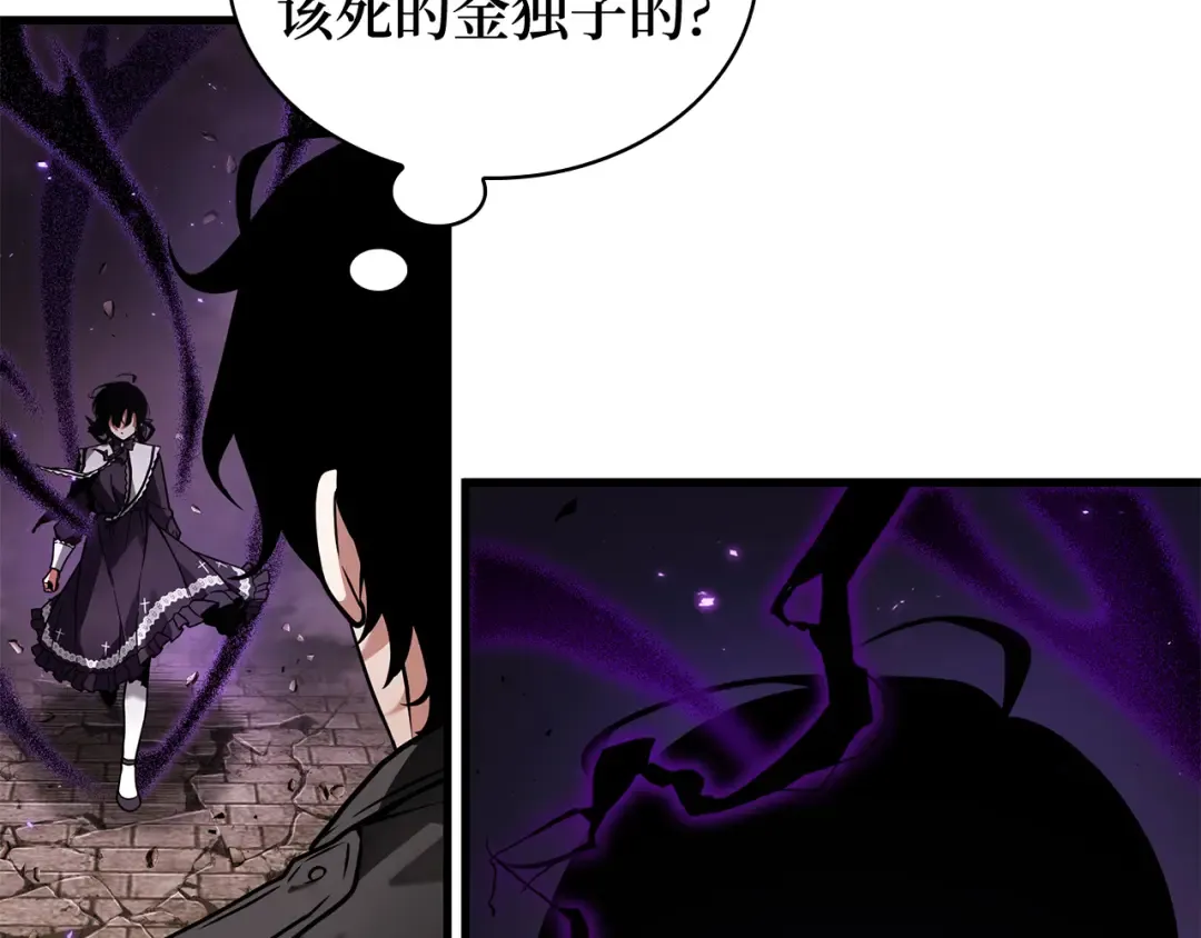 255 阿斯蒙蒂斯（3） 第94页